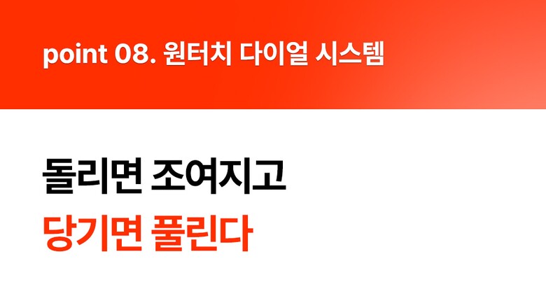 스핀온다이얼안전화, 다이얼안전화