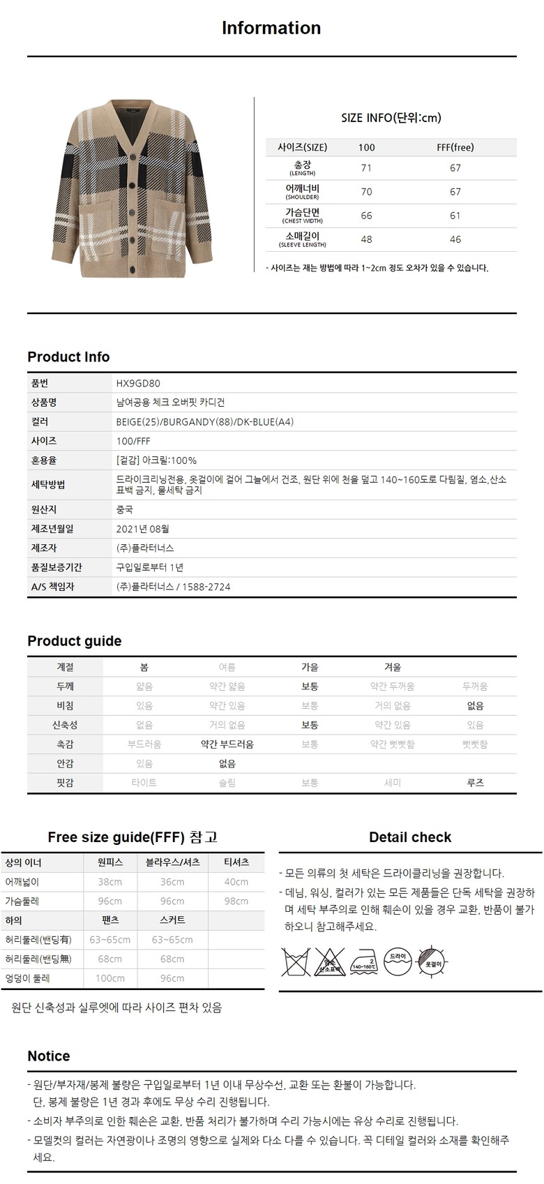 HX9GD80_infomation