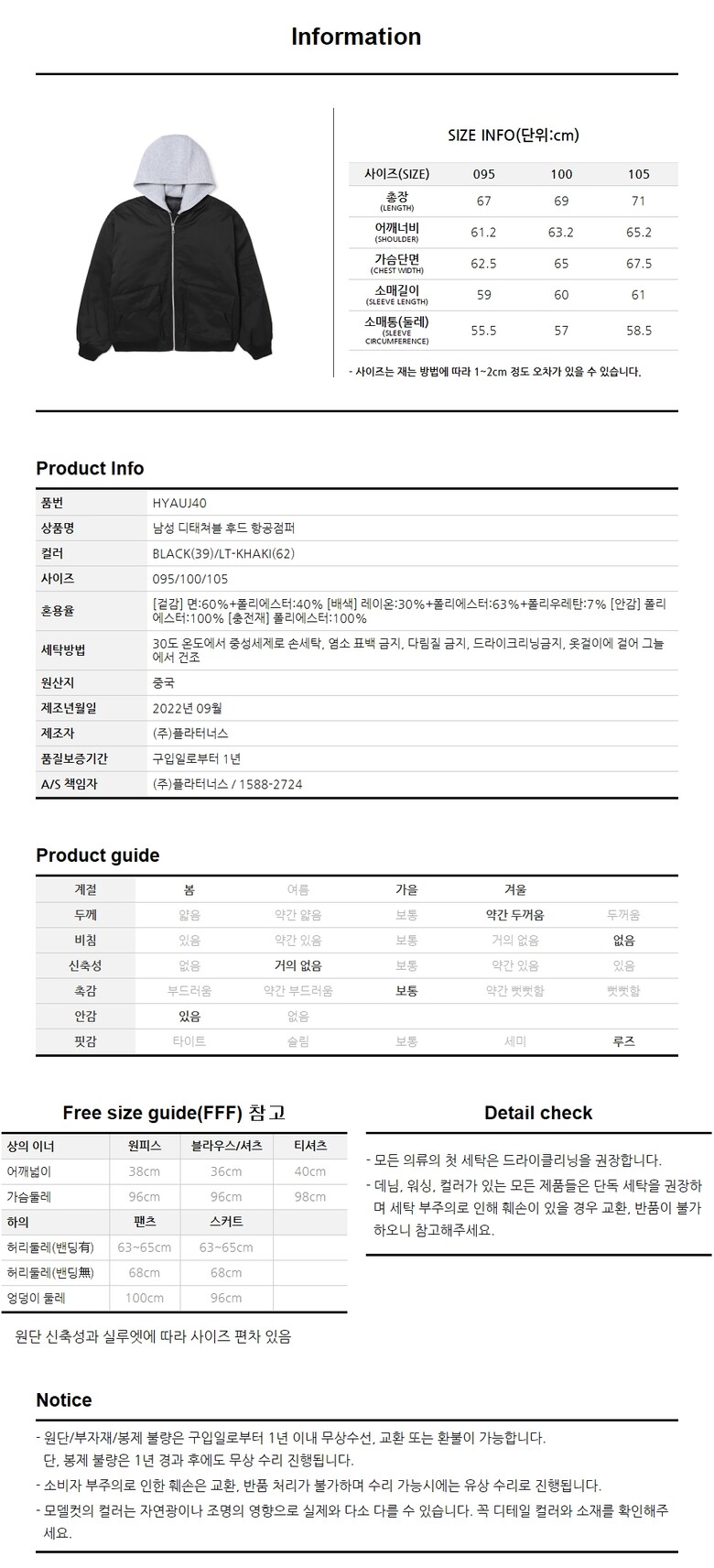 HYAUJ40_infomation
