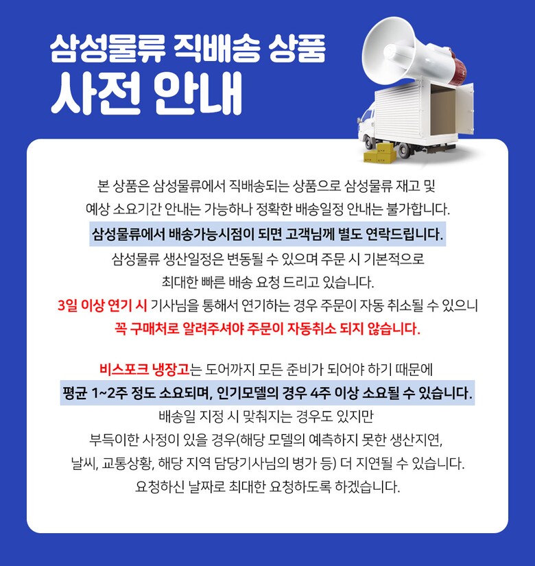삼성직배송.jpg