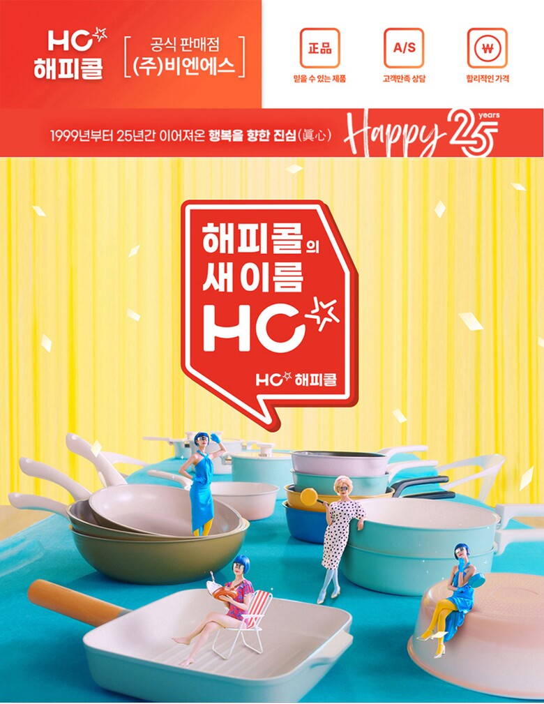 900-HAPPYCALL-공식판매점-비엔에스.jpg