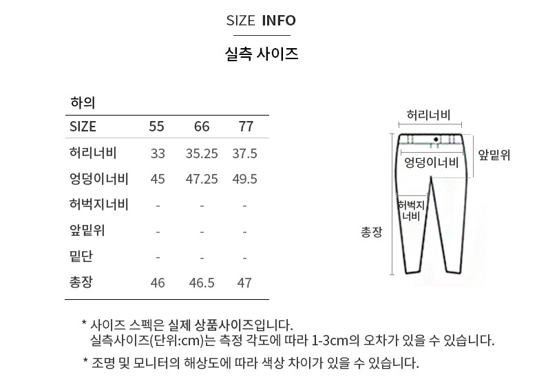 실측사이즈