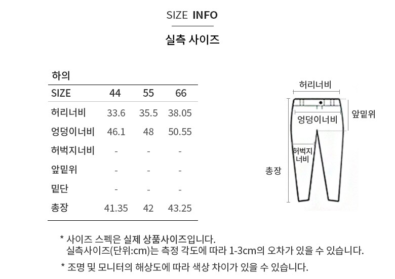 실측사이즈