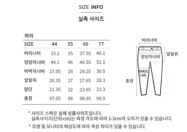 실측사이즈