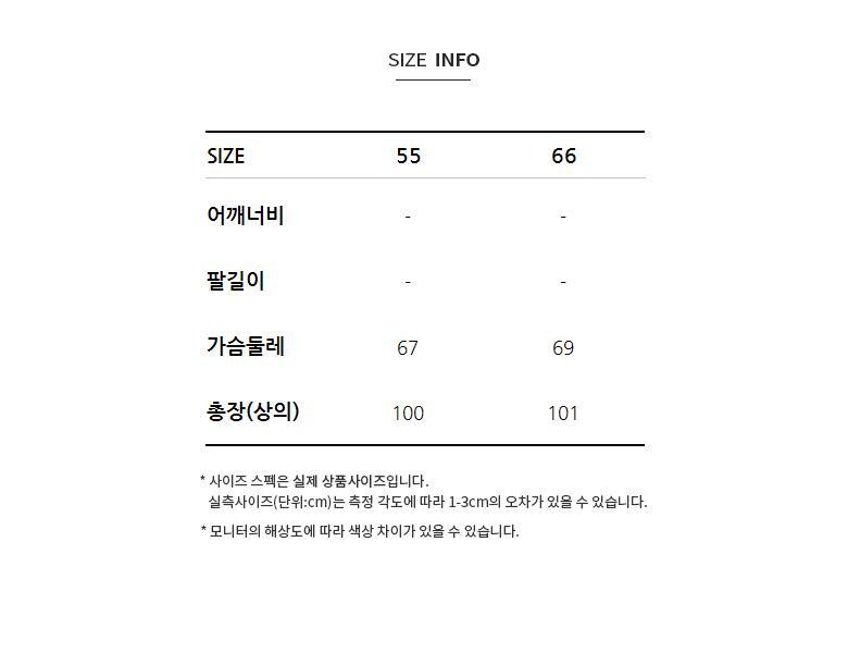 실측사이즈