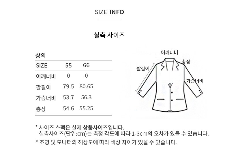 실측사이즈