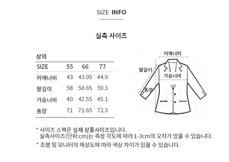 실측사이즈