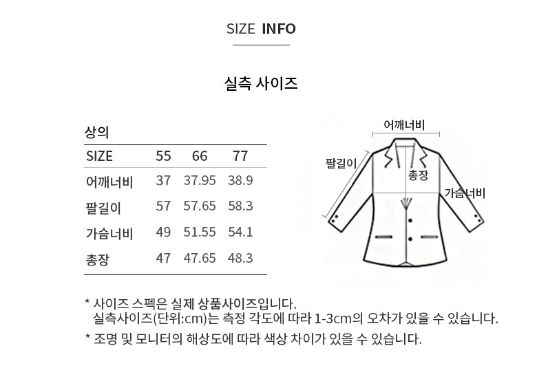 실측사이즈