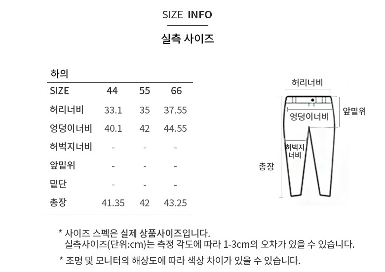 실측사이즈