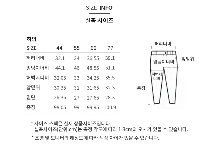 실측사이즈