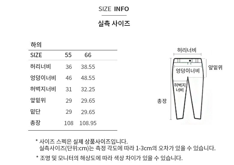 실측사이즈