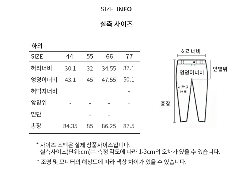 실측사이즈