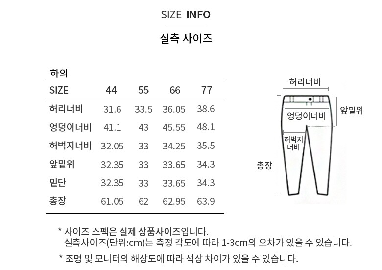 실측사이즈
