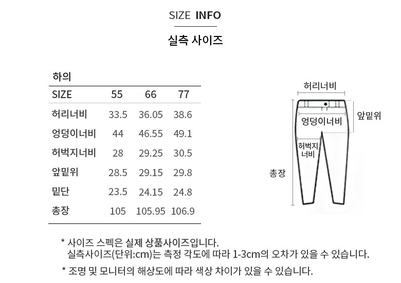 실측사이즈