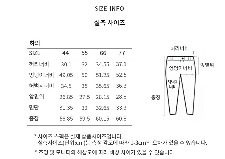 실측사이즈