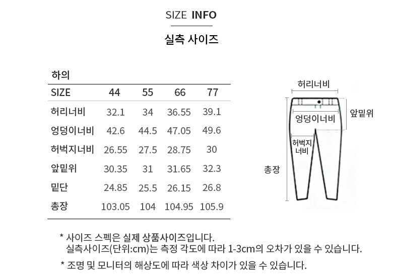 실측사이즈