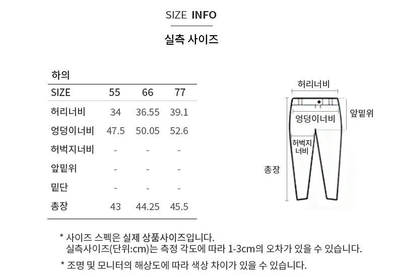 실측사이즈