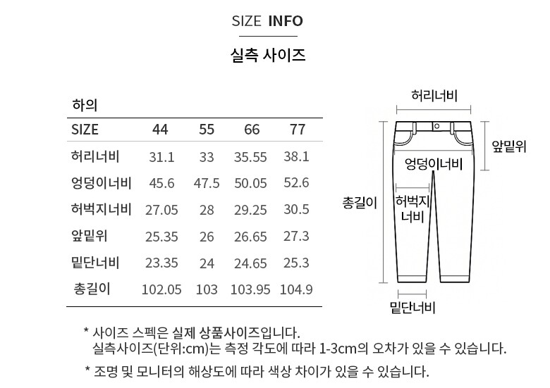 실측사이즈