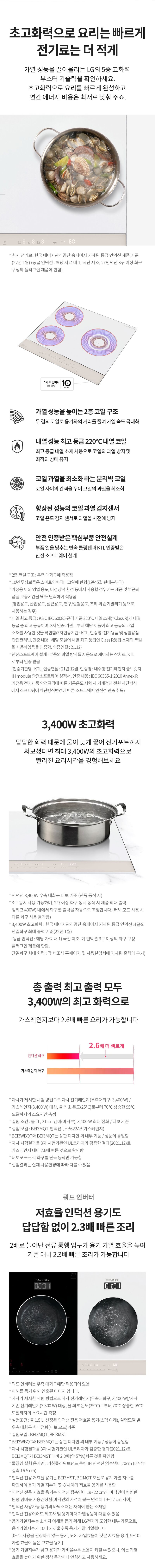 LG 디오스 오브제컬렉션 빌트인 3구 인덕션 BEI3WBQT (베이지)