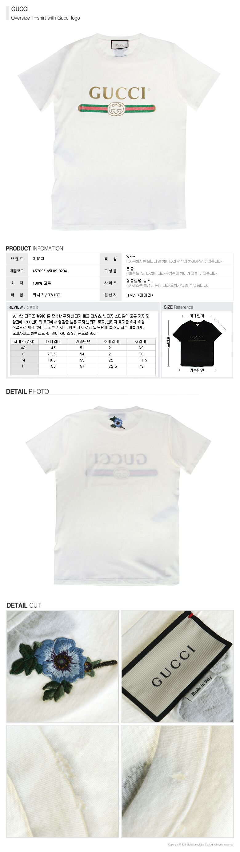 Gucci Oversize T shirt With Gucci Logo 457095 X5L89 9234