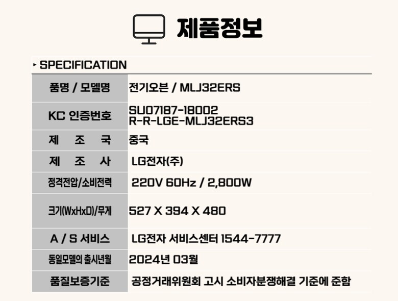 MLJ32ERS 스펙.jpg