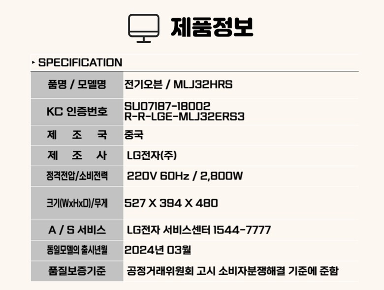 MLJ32HRS 스펙.jpg