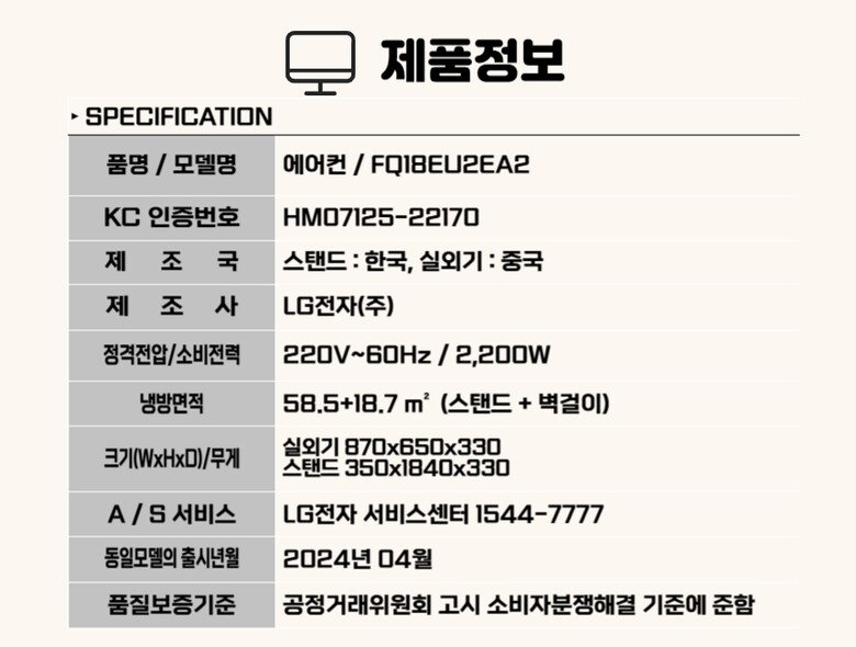 FQ18EU2EA2 스펙.jpg