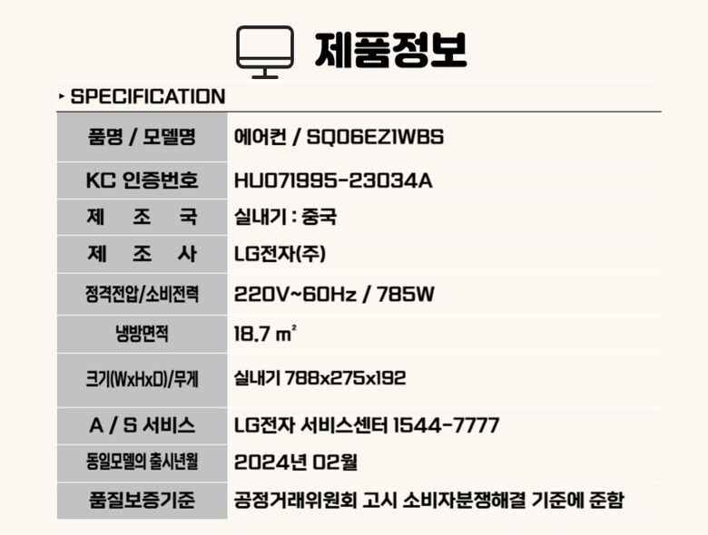 SQ06EZ1WBS 스펙.jpg