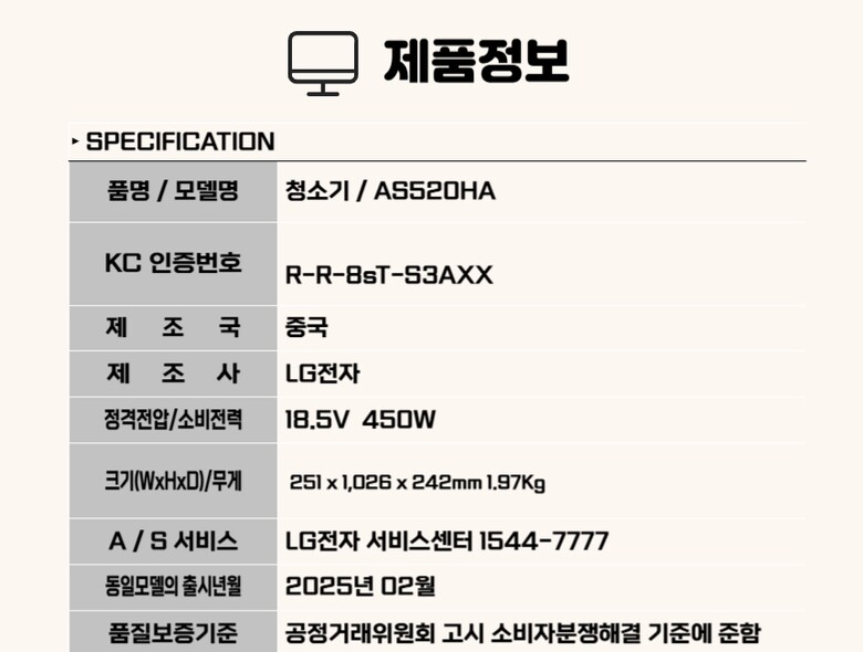 AS520HA 썸.jpg