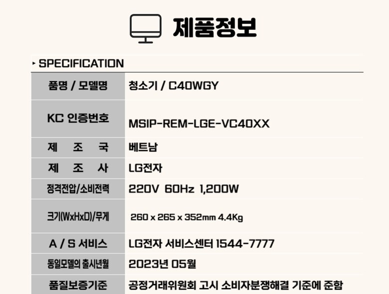 C40WGY 썸.jpg