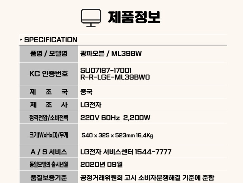 ML39BW 썸.jpg