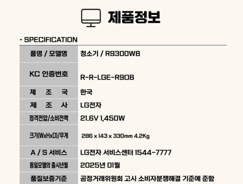 R9300WB 썸.jpg