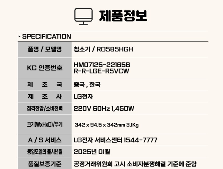 RO585HGH 썸.jpg
