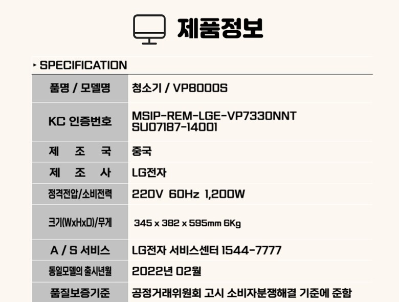 VP8000S 썸.jpg