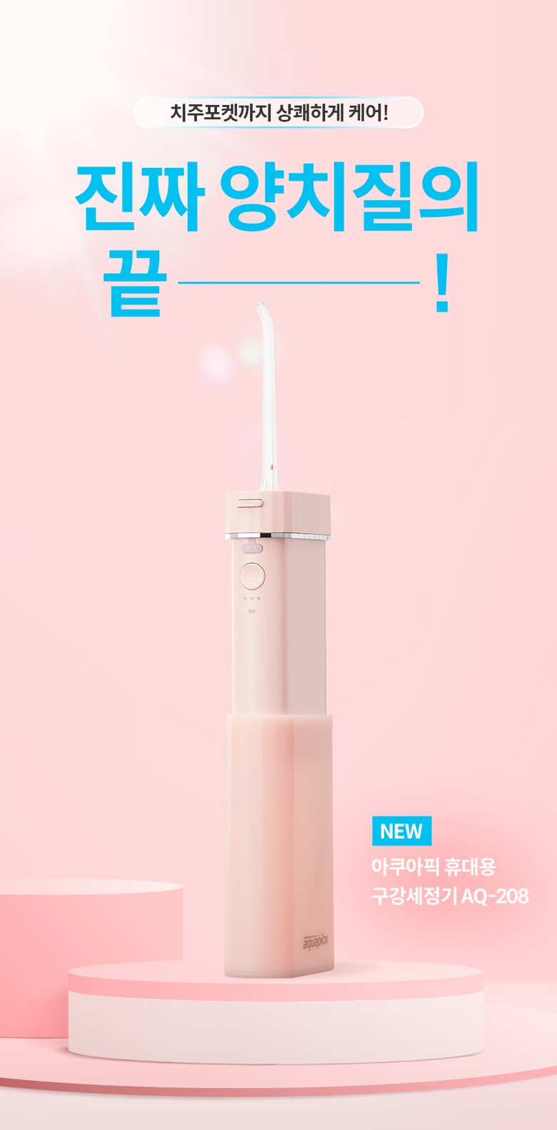 02_pink.jpg