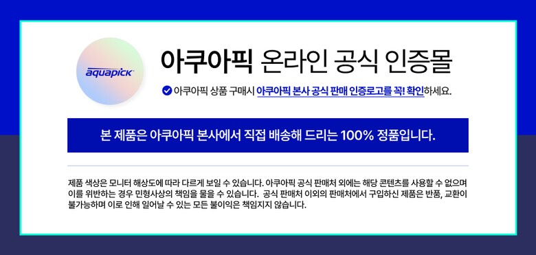 아쿠아픽 공식몰 배너.jpg