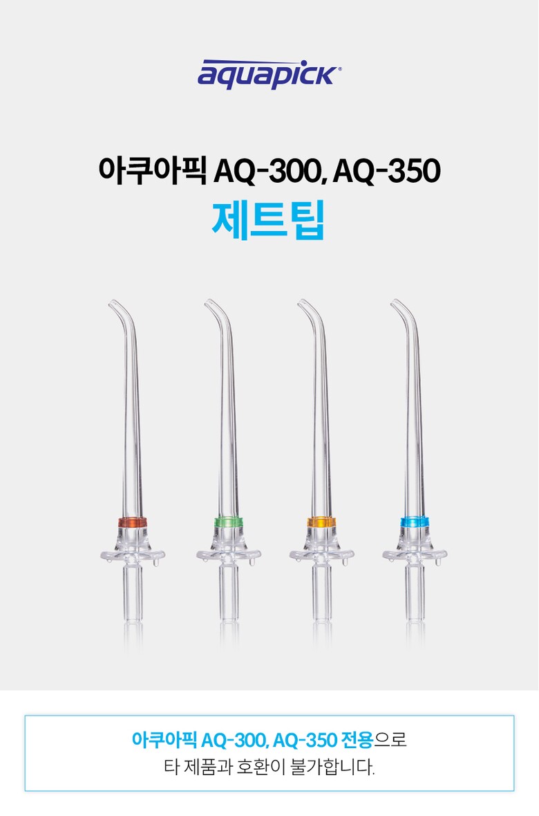 상품정보_AQ-300, AQ-350 제트팁_1.jpg