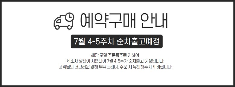 예약구매안내.jpg