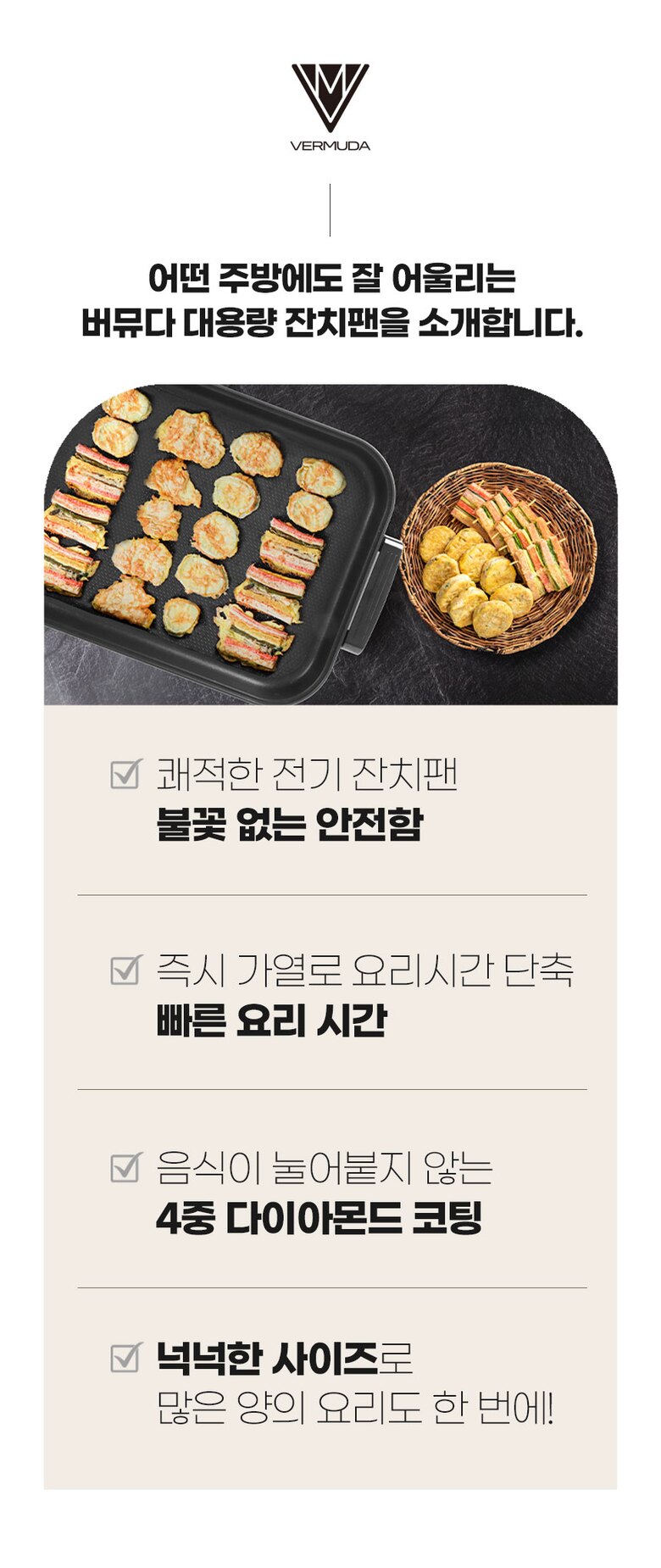 잔치팬상세페이지_02.jpg