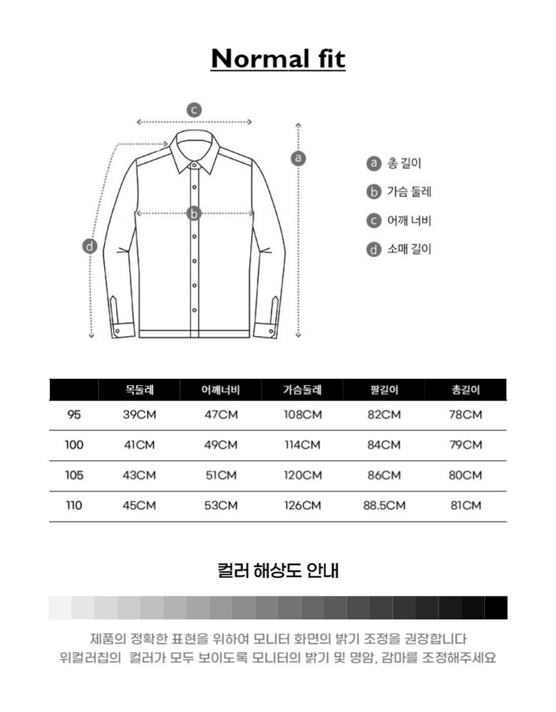 사이즈 긴소매-노멀.jpg