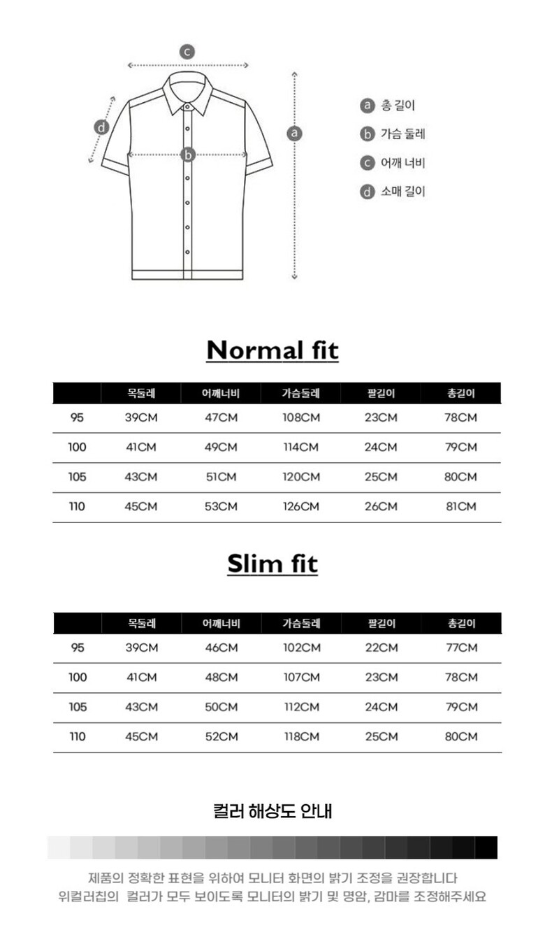 사이즈 반소매2.jpg