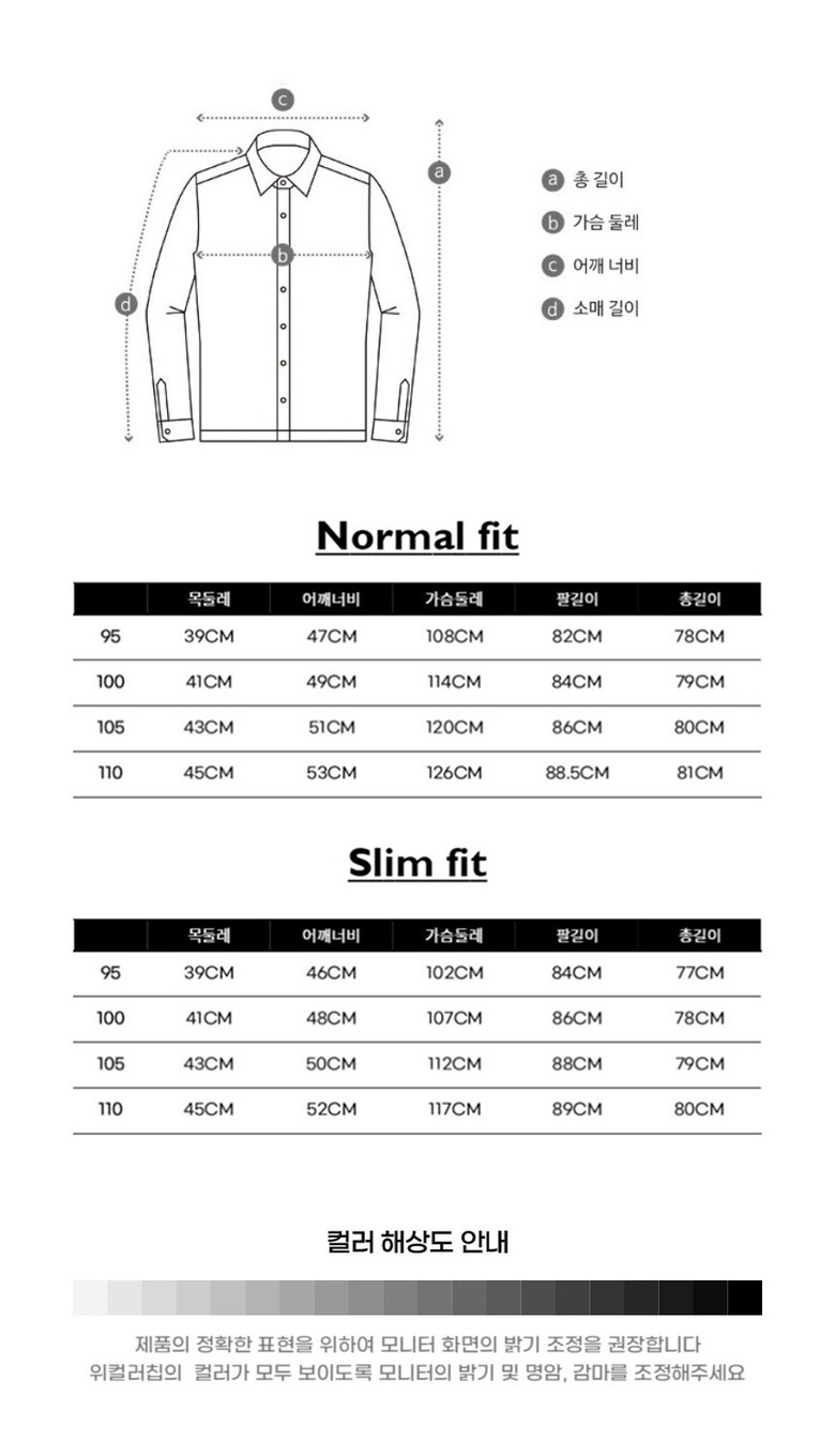 사이즈 긴소매2.jpg