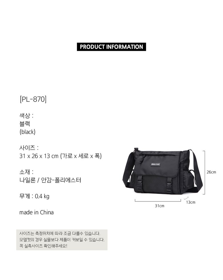PL-870_03.jpg