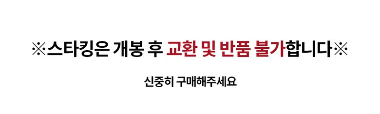 양말 상품 이미지-S11L1