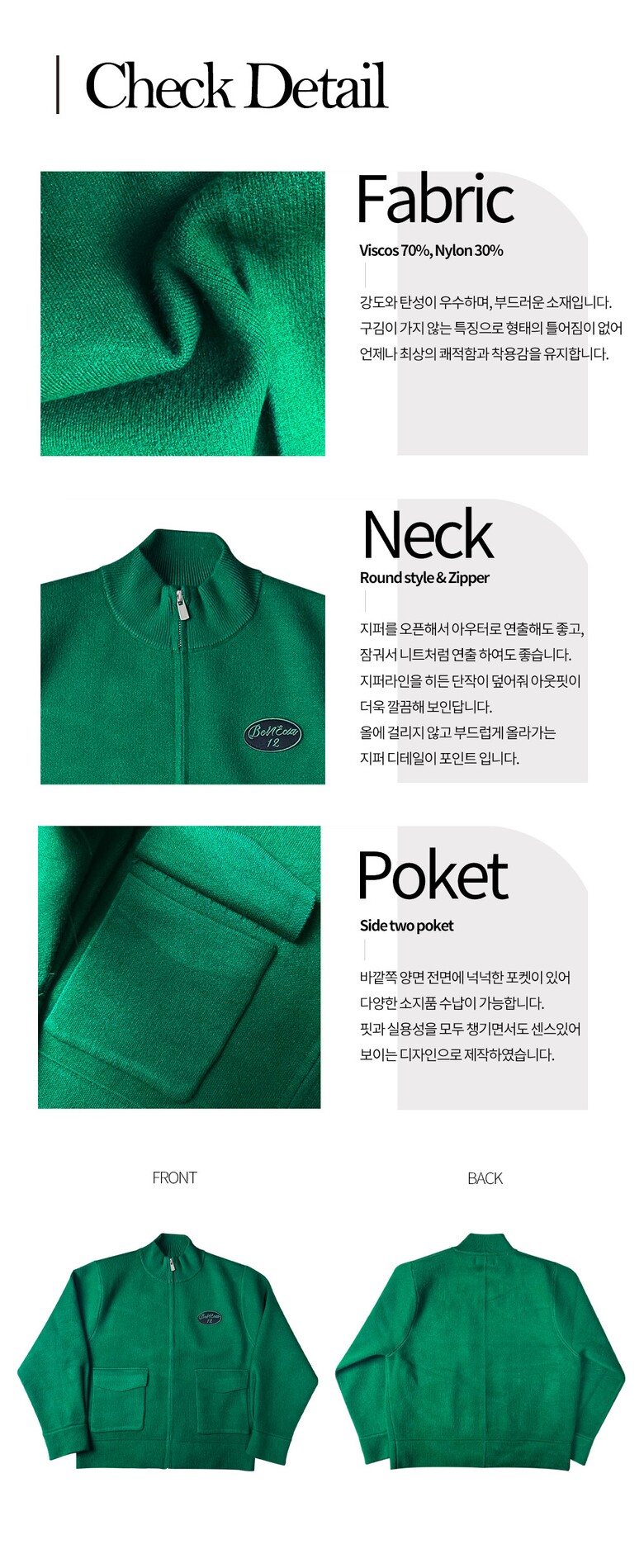 재킷 상품상세 이미지-S2L3