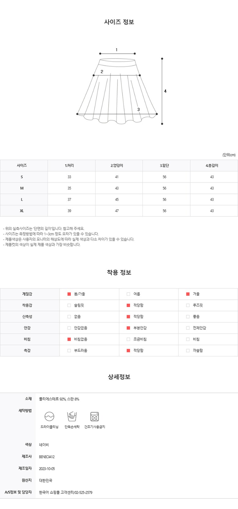 미니 스커트 -S1L13