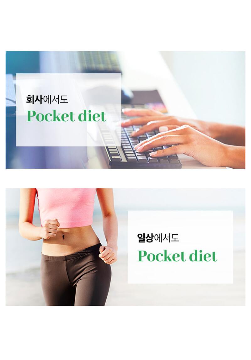 체지방컷초록이포켓