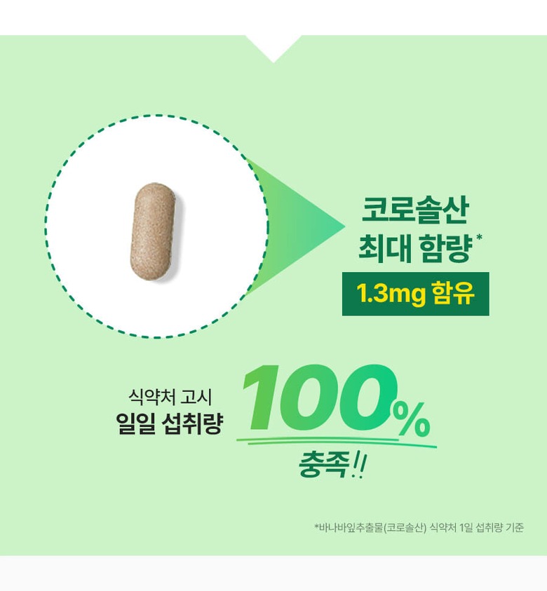 체지방컷초록이포켓