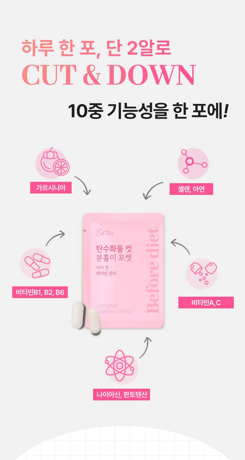 탄수화물컷분홍이포켓