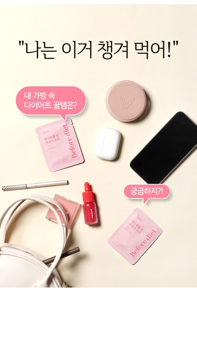 탄수화물컷분홍이포켓